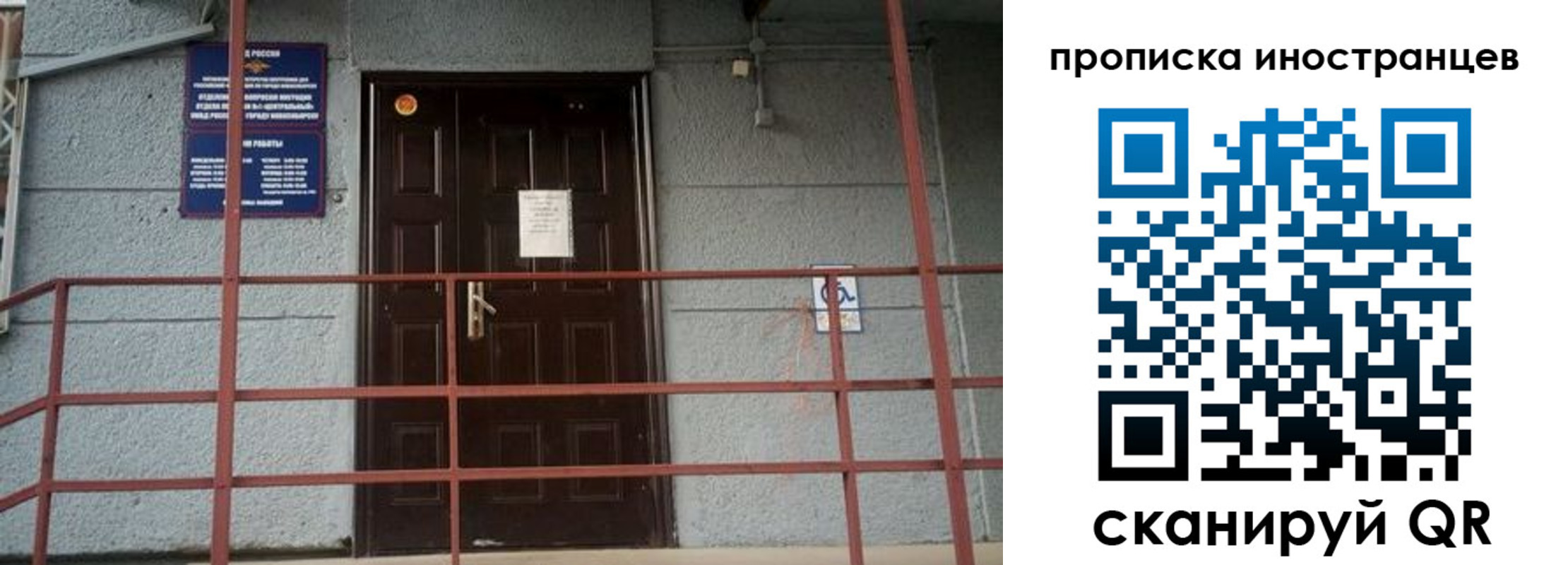 прописка для школы в Архангельске