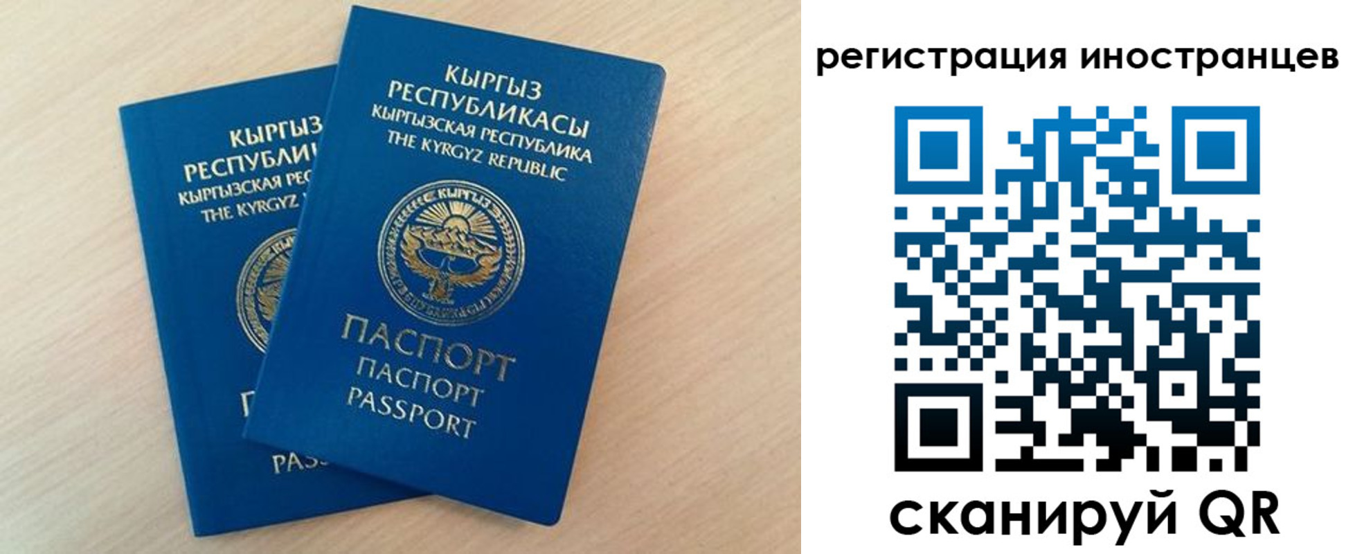 временная регистрация законно в Архангельске