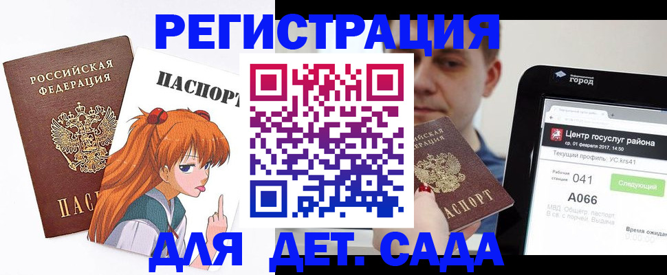временная регистрация госуслуги в Архангельске