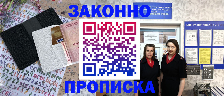 временная регистрация госуслуги в Архангельске