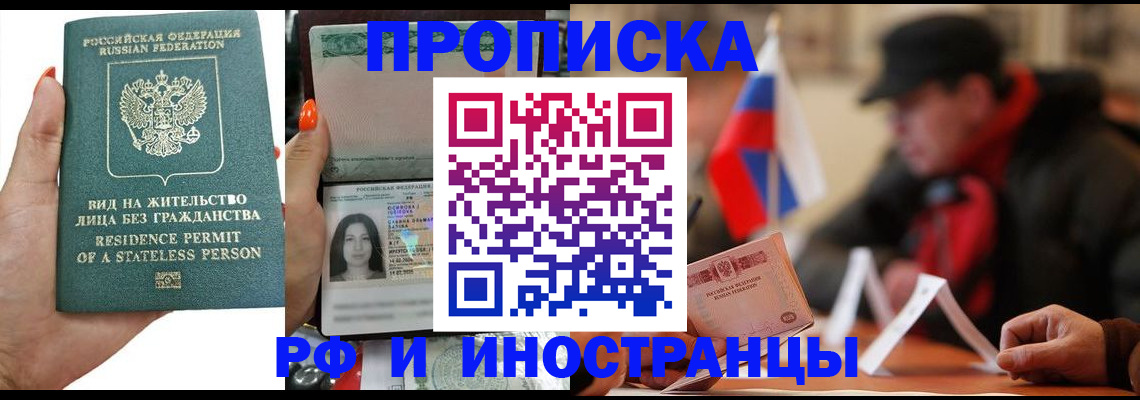 временная регистрация надежно в Архангельске